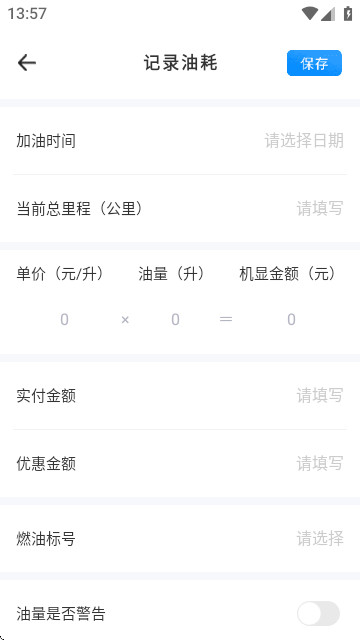 汽车宝手机版2025