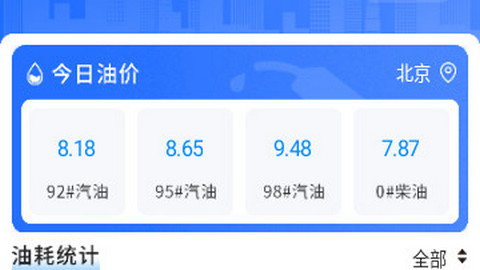 汽车宝手机版2025
