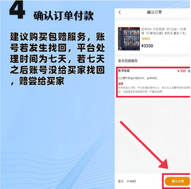 好安游安卓免费版