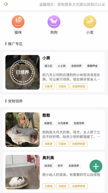 蓉宠驿站官方最新版