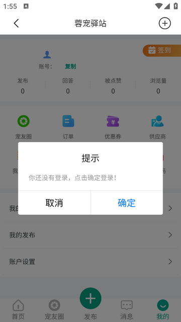 蓉宠驿站官方最新版