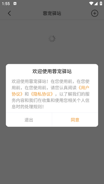 蓉宠驿站官方最新版
