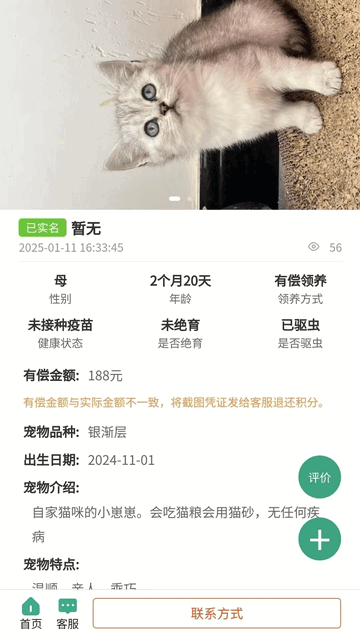 蓉宠驿站官方最新版
