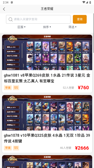 好安游安卓免费版