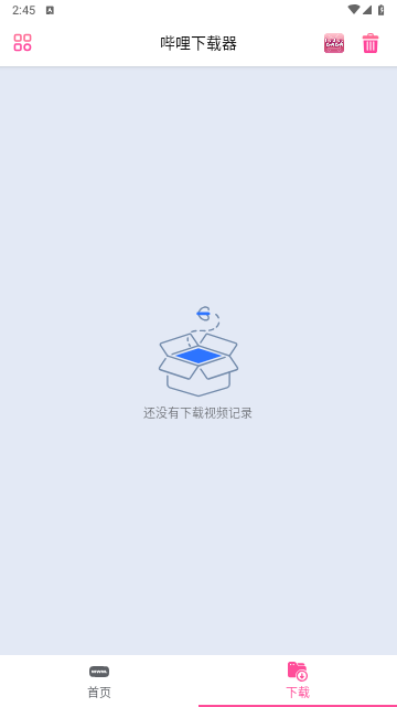哔哩下载器2025最新版