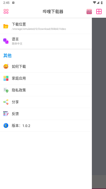 哔哩下载器2025最新版
