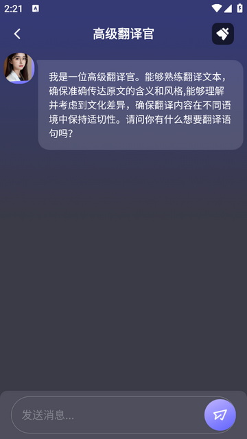 知言AI最新免费版