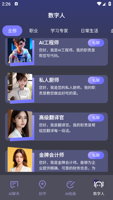 知言AI最新免费版