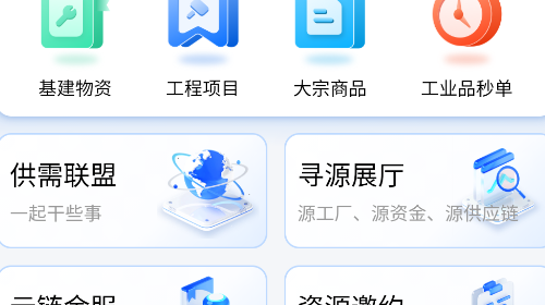 云甲虫安卓版app