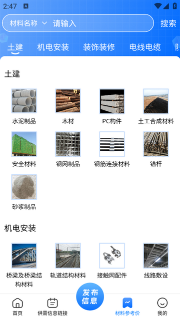 云甲虫安卓版app