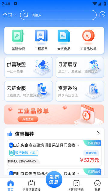 云甲虫安卓版app