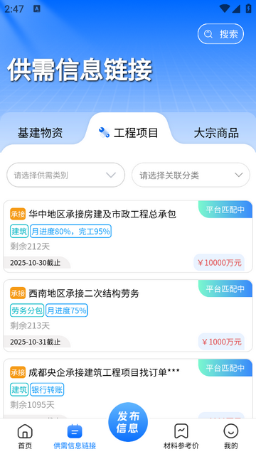 云甲虫安卓版app