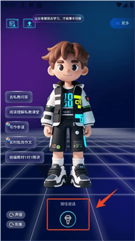 豆神AI2025最新免费版