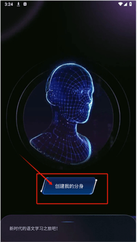 豆神AI2025最新免费版