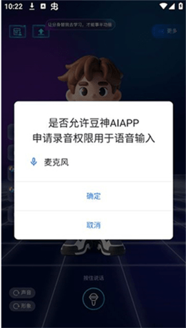 豆神AI2025最新免费版