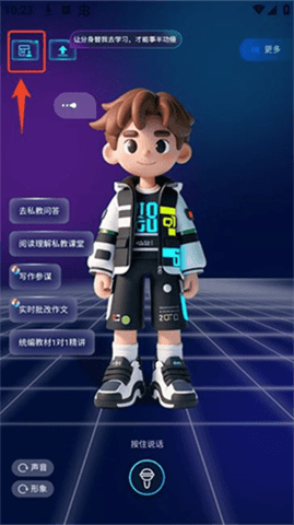 豆神AI2025最新免费版