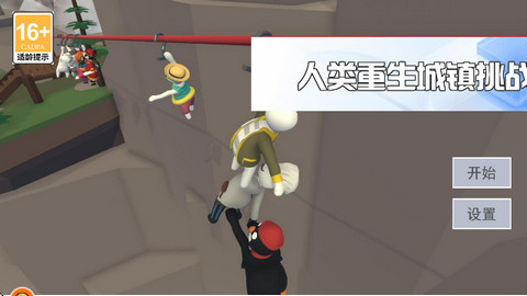 人类重生城镇挑战游戏安卓版