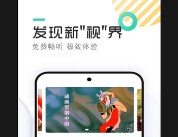快免有声听书大全app免费版