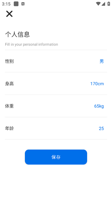 FitnessMax安卓版app