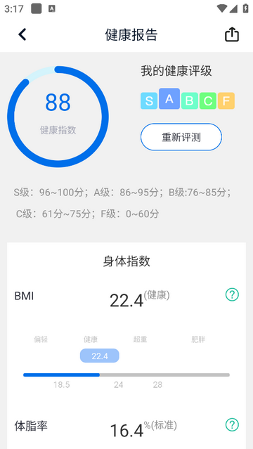 FitnessMax安卓版app