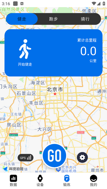 FitnessMax安卓版app