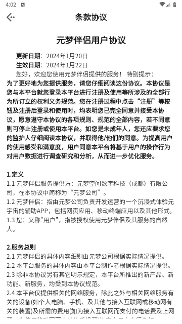 元梦伴侣2025最新版