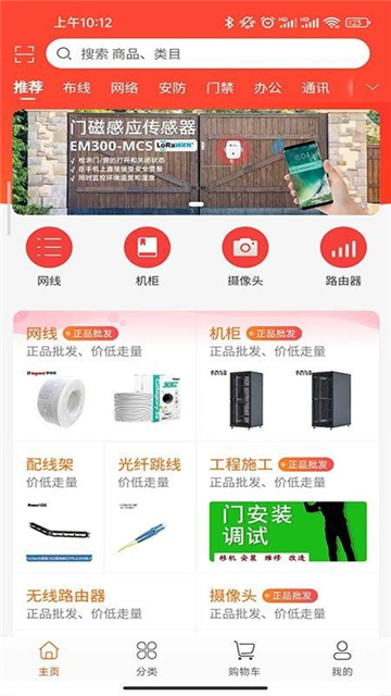 蒜瓣商城app安卓版