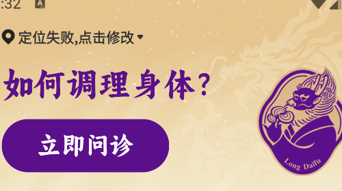 龙大夫国药堂2025最新版