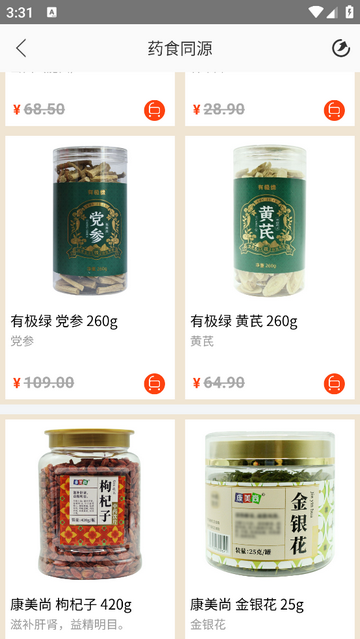 龙大夫国药堂2025最新版