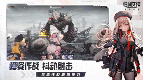 胜利女神新的希望手游