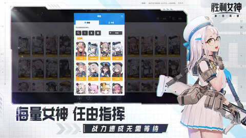 胜利女神新的希望手游