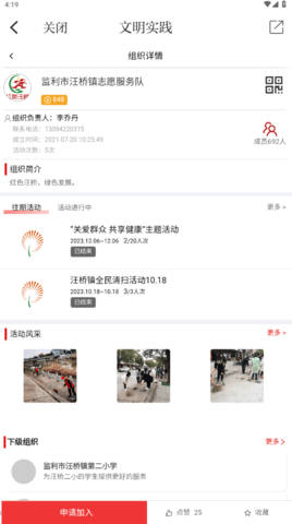 江汉风客户端