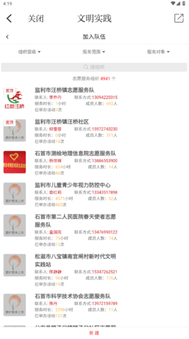 江汉风客户端