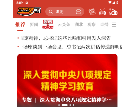 江汉风客户端