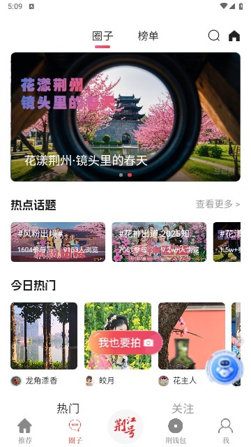 江汉风客户端