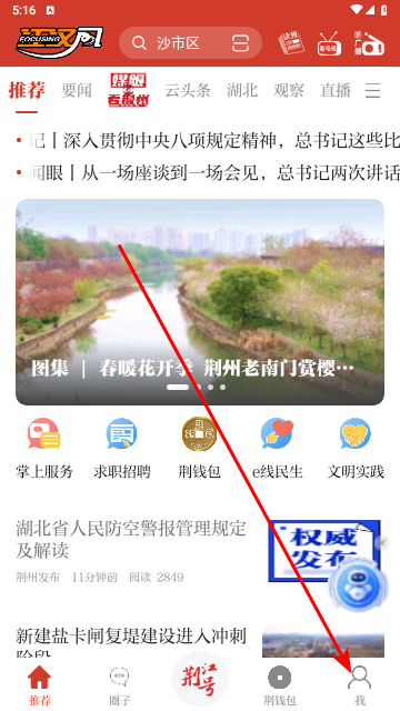 江汉风客户端