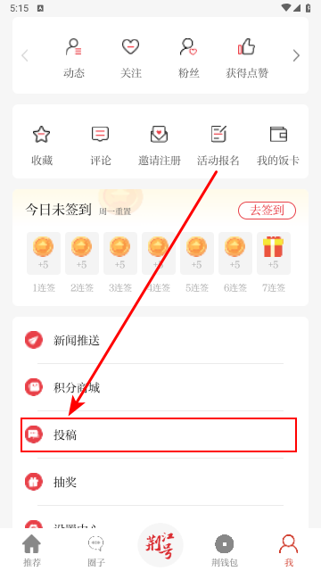 江汉风客户端