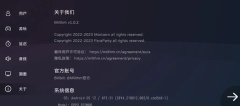 Milthm免费版