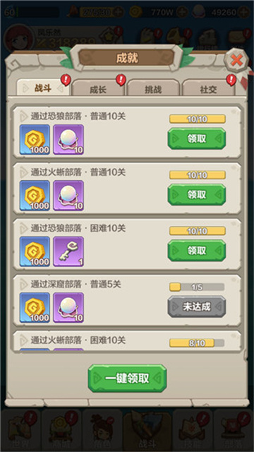 勇者养成记安卓版