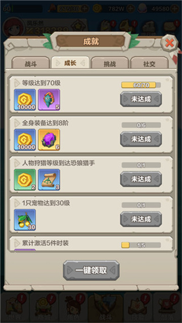 勇者养成记安卓版