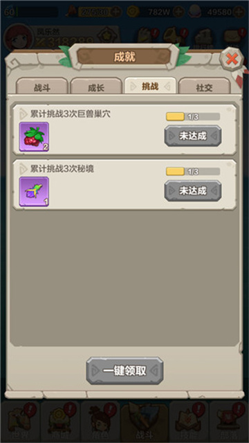 勇者养成记安卓版