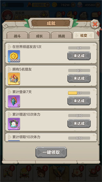 勇者养成记安卓版