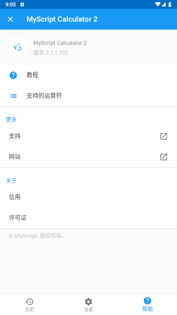 MyScript Calculator2免费官方版