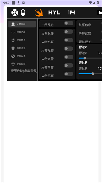 火焰鸟6.0直装