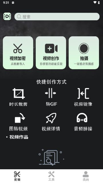 极速视频剪辑器最新免费版