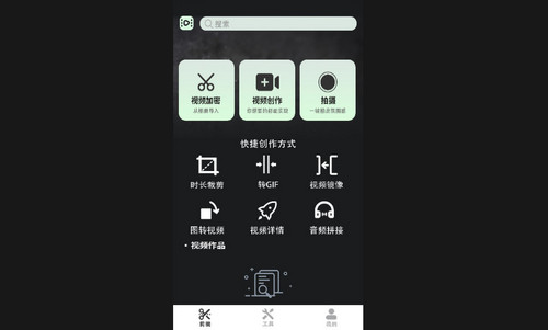 极速视频剪辑器最新免费版