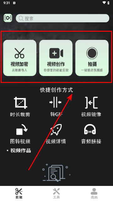 极速视频剪辑器最新免费版