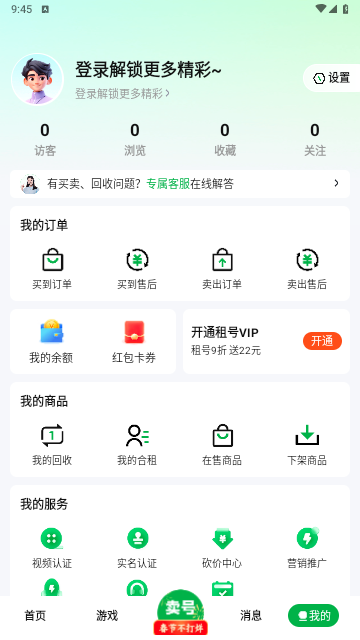 买号阁app手机版