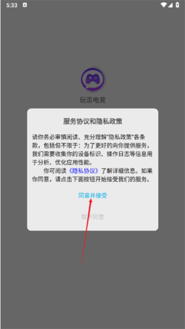 玩否电竞app手机最新版