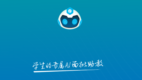智卷星球免费版app